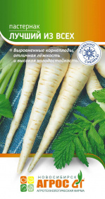 Пастернак "Лучший из всех" 1г*